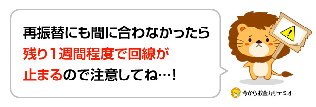 ドコモ回線 停止
