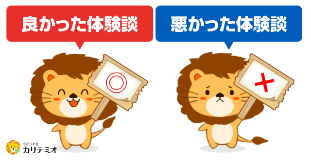 学生ローン 学協 体験談